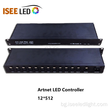 Madrix DMX512 LED ARTNET възел дискоте